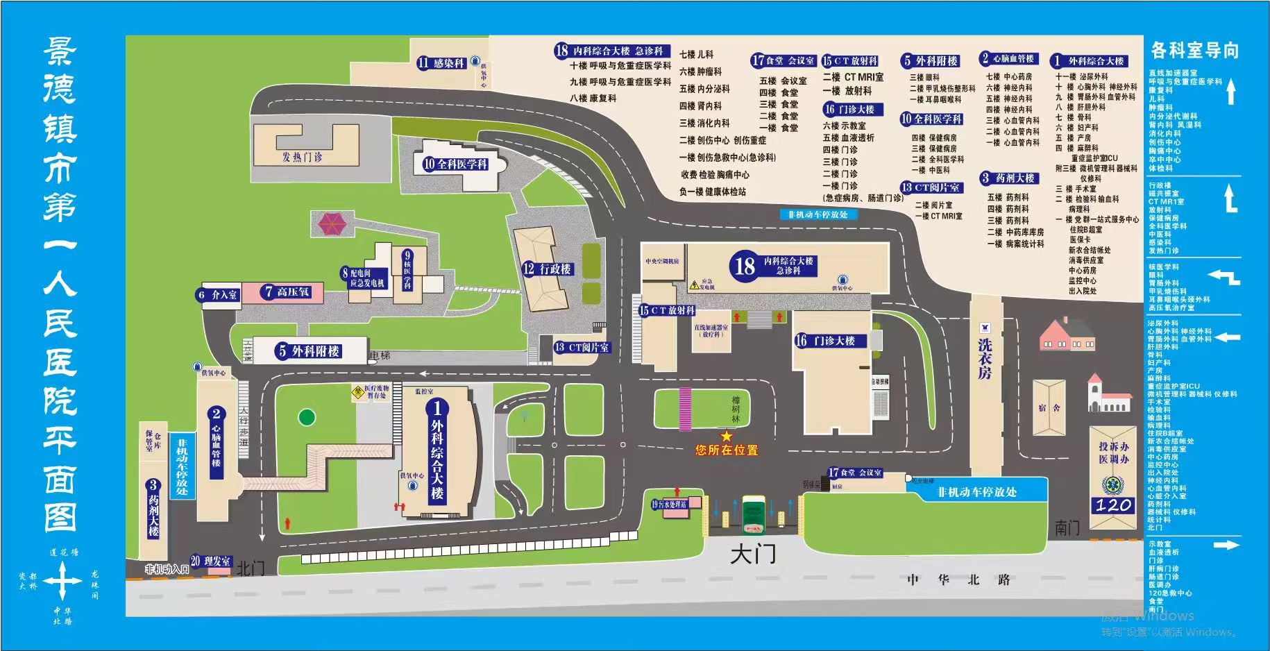 医院平面图.jpg